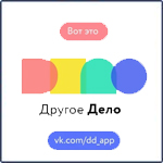 Другое Дело